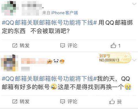 qq邮箱关联邮箱帐号功能下线怎么办?有什么替代方法?