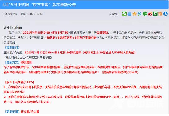 王者荣耀s31赛季更新时间是几点?s31赛季延迟更新时间介绍