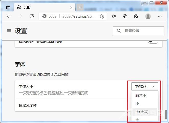 Edge浏览器怎么更改字体大小？Edge浏览器修改字体大小方法