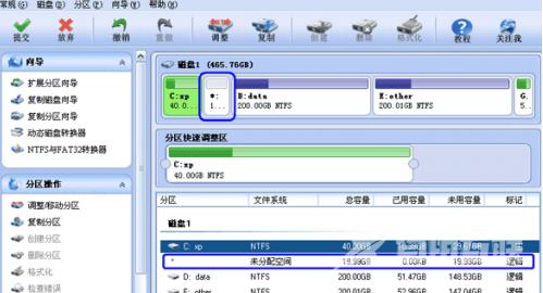 分区助手怎么减小分区大小?分区助手减小分区大小的教程