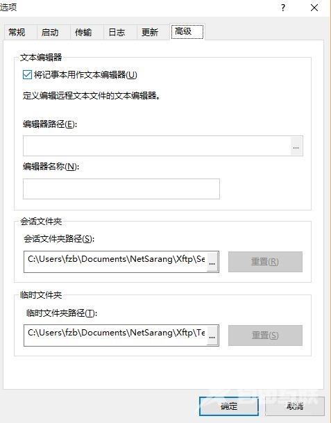 xftp5怎么设置锁定工具栏?xftp5设置锁定工具栏教程