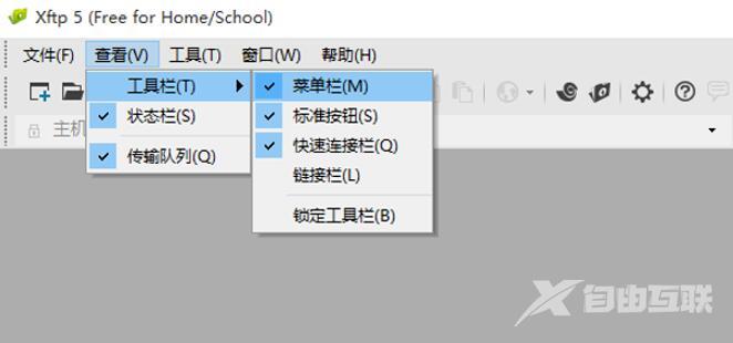 xftp5怎么设置锁定工具栏?xftp5设置锁定工具栏教程