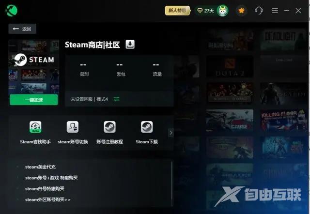 epic登录使用的账号或密码无效怎么办?