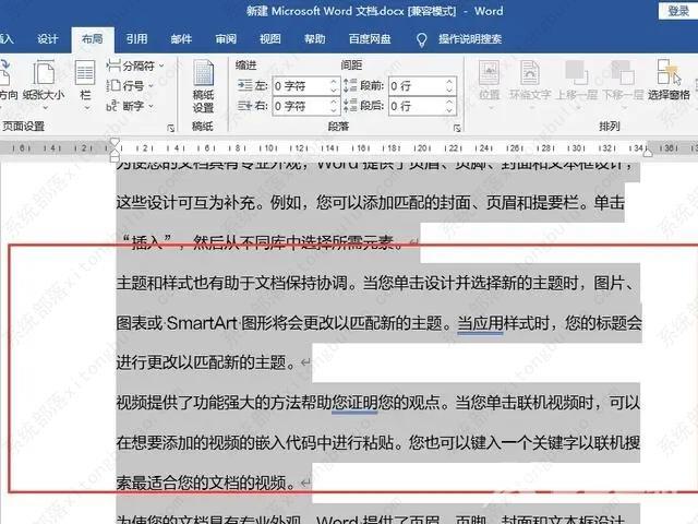 word页面横向怎么设置？word页面布局怎么设置一页横版？