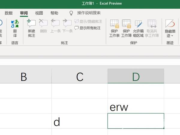 Excel表格无法输入汉字怎么怎么办？Excel表格无法输入汉字解决方法