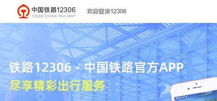 12306退票手续费最新规定 12306退票扣费标准2023