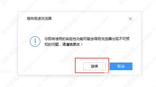 搜狗浏览器高速模式怎么开？搜狗浏览器高速模式切换教程