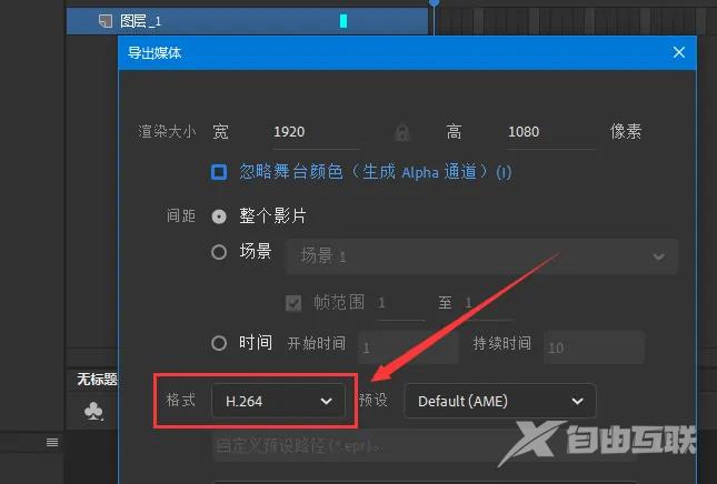 Animate怎么导出mp4格式