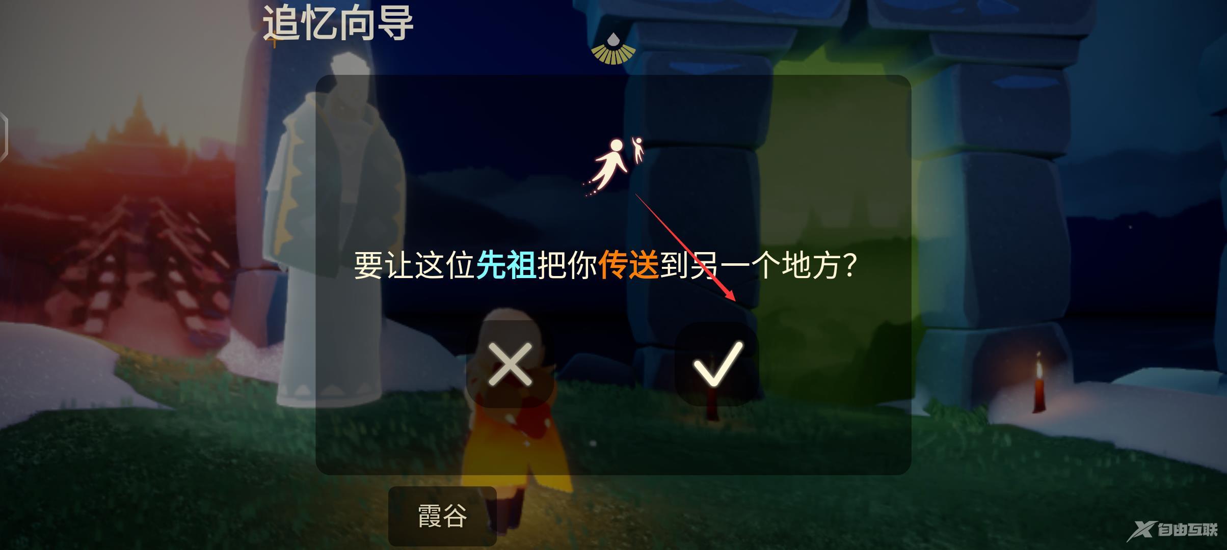 光遇追忆季最后一个任务怎么做?追忆季最后一个任务攻略