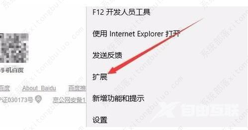 如何给edge浏览器添加翻译功能设置?