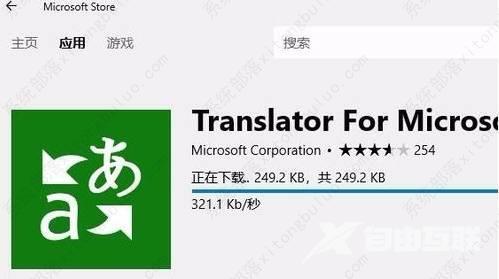 如何给edge浏览器添加翻译功能设置?
