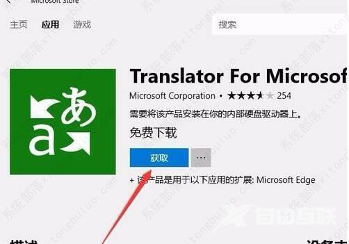 如何给edge浏览器添加翻译功能设置?