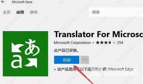 如何给edge浏览器添加翻译功能设置?