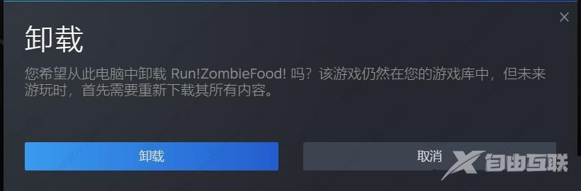 steam怎么卸载游戏（彻底卸载steam里游戏的方法）