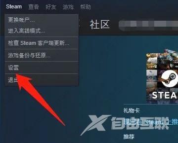 steam库存当前不可用怎么解决？