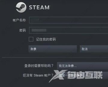 steam库存当前不可用怎么解决？