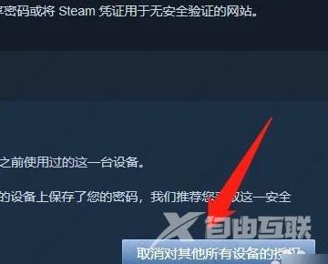 steam库存当前不可用怎么解决？