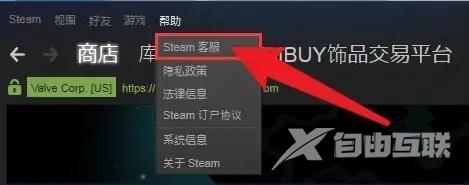 steam无法为此交易载入详情？