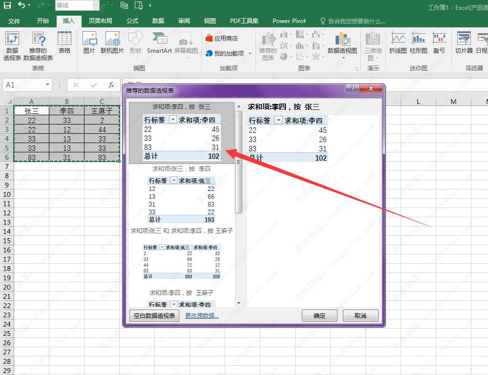 excel数据透视表怎么做?excel操作及使用技巧