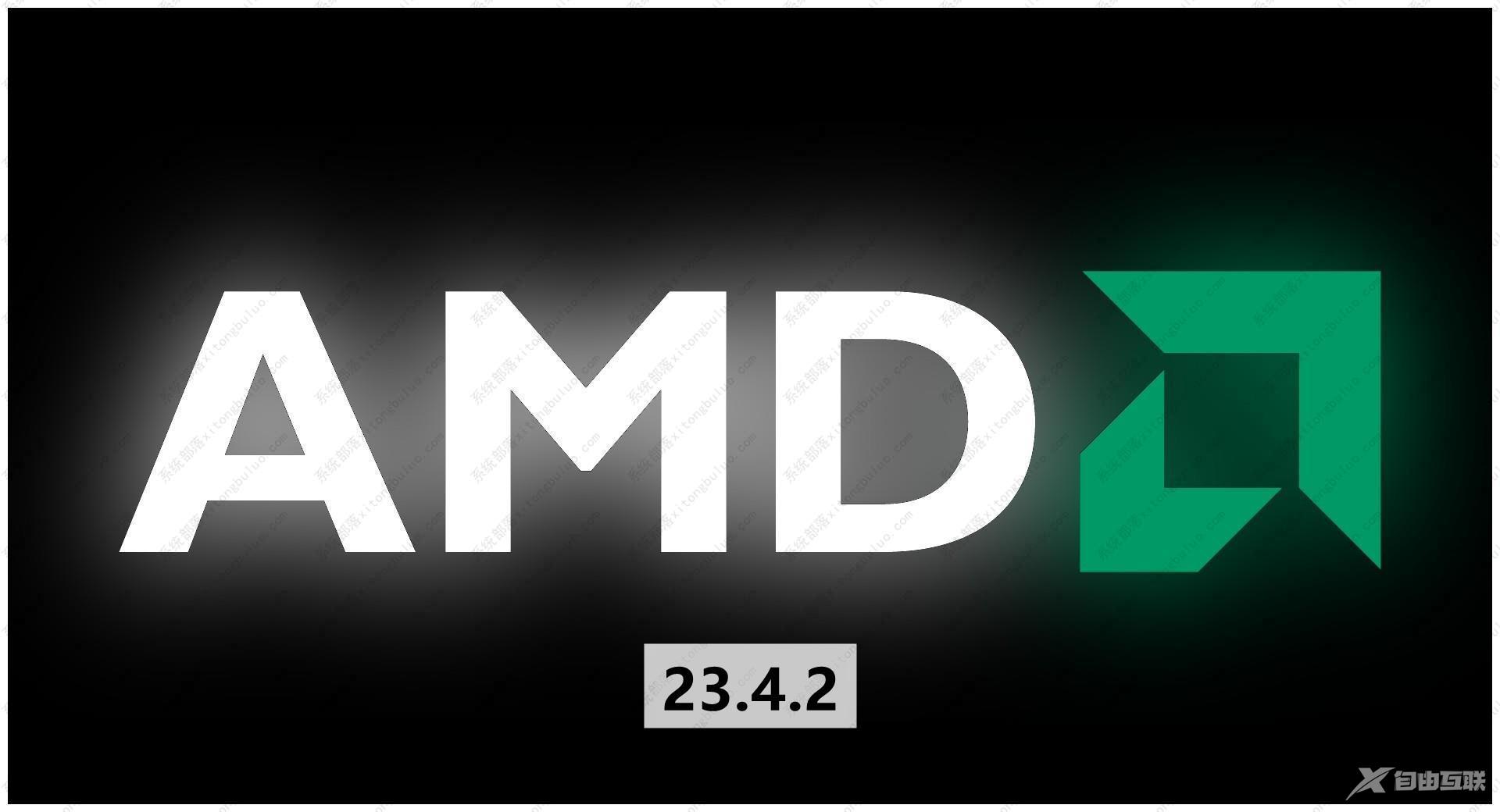 AMD 发布肾上腺素 23.4.2 WHQL 驱动，支持多款游戏！