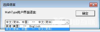 mathtype怎么安装？mathtype详细安装教程