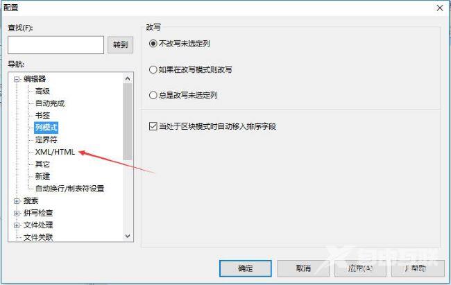 UltraEdit怎么设置将关闭标签放在分隔行