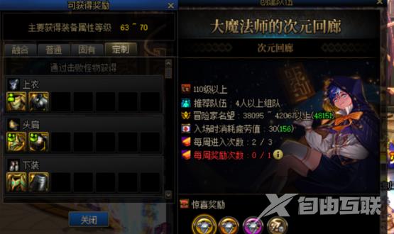 dnf大魔法师的次元回廊通关攻略:次元回廊boss打法+奖励内容