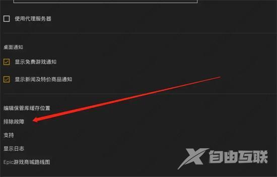 epic登录一直转圈怎么解决?epic登录一直转圈的解决方法