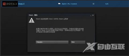 steam云存档无法同步怎么办？steam云存档无法同步的解决方法