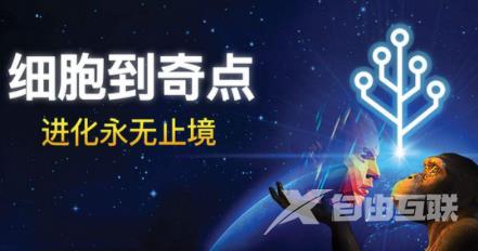 从细胞到奇点火星城后面怎么开?火星城后面后面触发方法