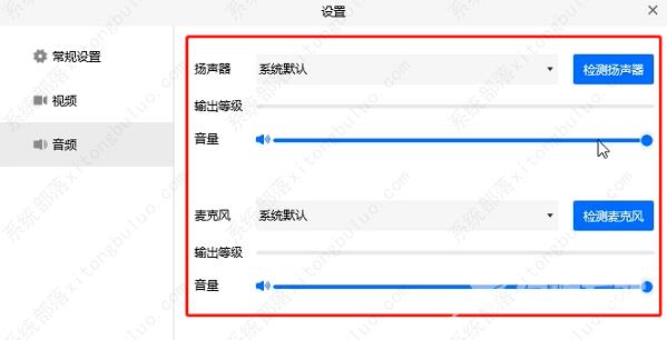 腾讯会议麦克风开着没有声音怎么办？