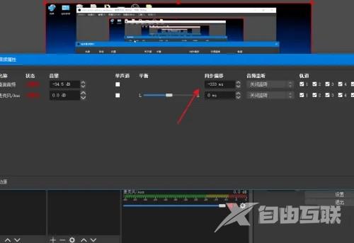 OBS直播声音和画面不同步？解决OBS音画不同步的办法