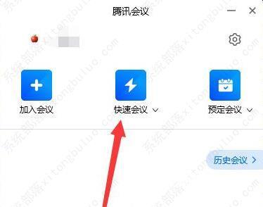 腾讯会议怎么上传ppt?腾讯会议上传ppt教程
