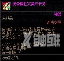 dnf光迹之约通行证值得买吗?dnf光迹之约通行证奖励内容一览