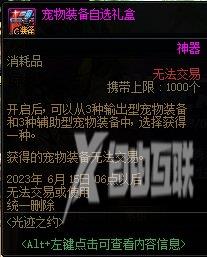 dnf光迹之约通行证值得买吗?dnf光迹之约通行证奖励内容一览