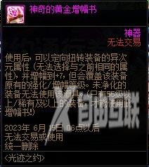 dnf光迹之约通行证值得买吗?dnf光迹之约通行证奖励内容一览