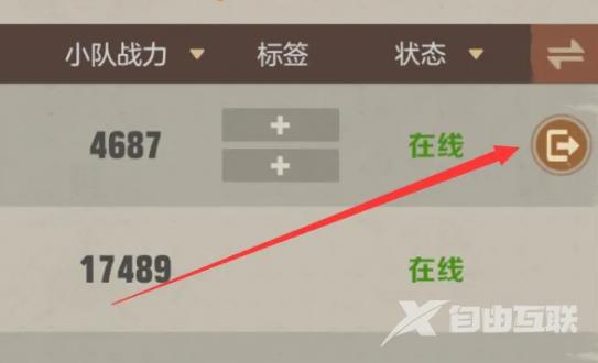 合金弹头觉醒怎么退出俱乐部?合金弹头退出俱乐部方法