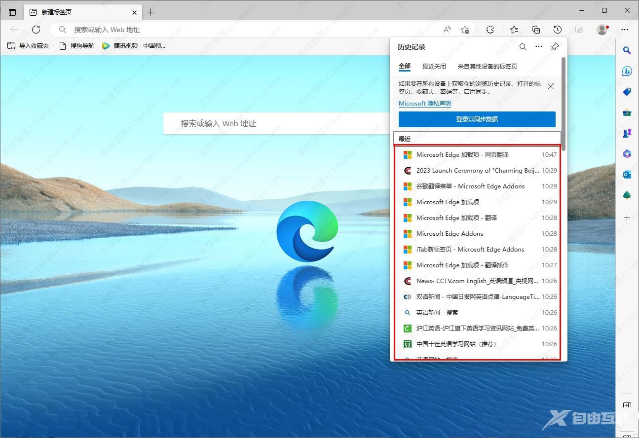 edge怎么打开上次关闭的页面?