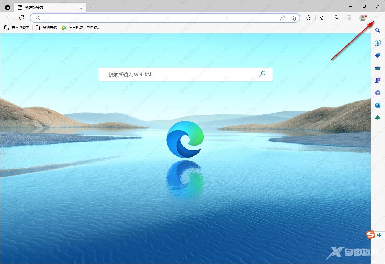 edge怎么打开上次关闭的页面?