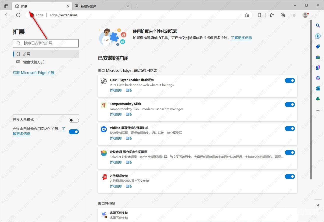 edge怎么打开上次关闭的页面?