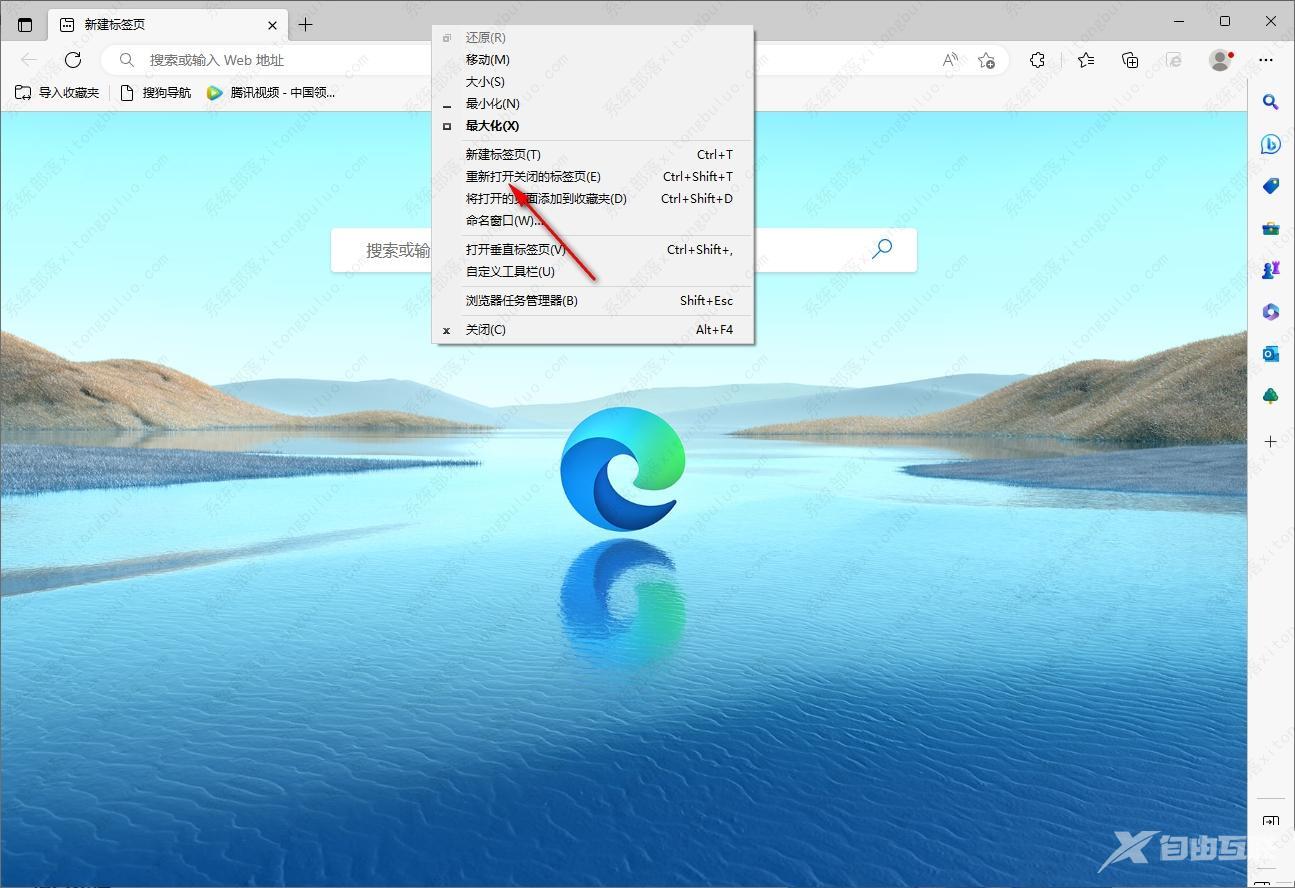 edge怎么打开上次关闭的页面?