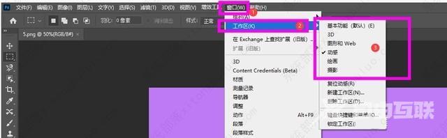 ps菜单栏隐藏了怎么办?ps找回菜单栏教程