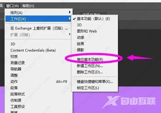 ps菜单栏隐藏了怎么办?ps找回菜单栏教程
