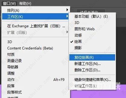 ps菜单栏隐藏了怎么办?ps找回菜单栏教程