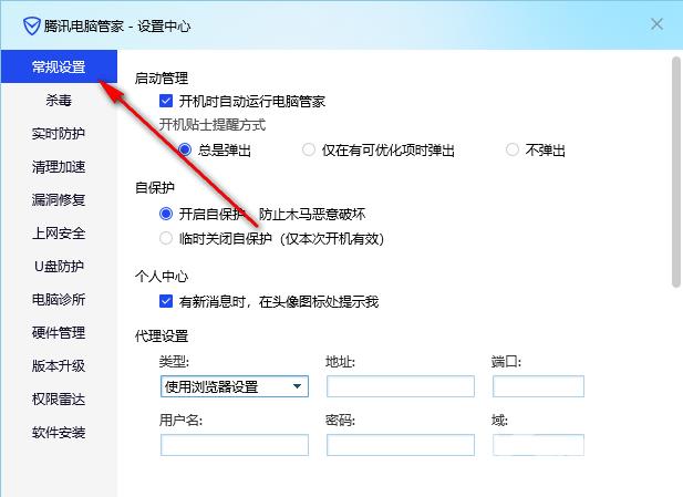 腾讯电脑管家怎么设置开机提示多少秒