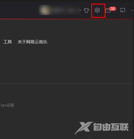 网易云音乐如何设置记忆播放进度