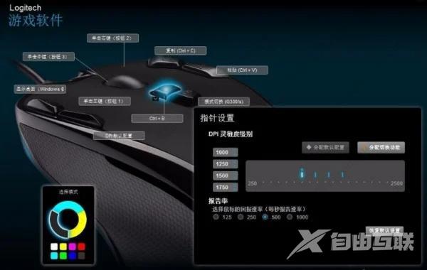罗技g502鼠标宏怎么设置？罗技鼠标宏设置教程