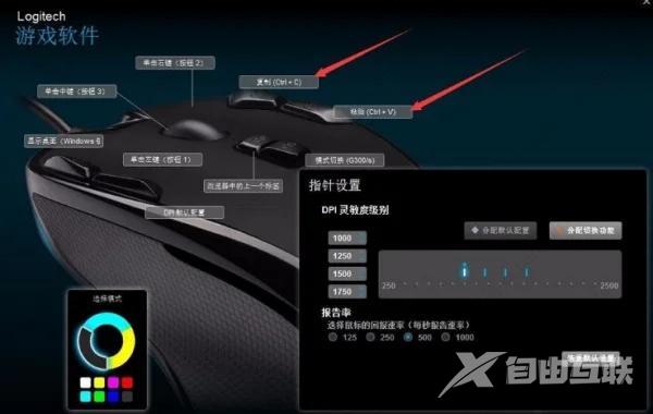 罗技g502鼠标宏怎么设置？罗技鼠标宏设置教程