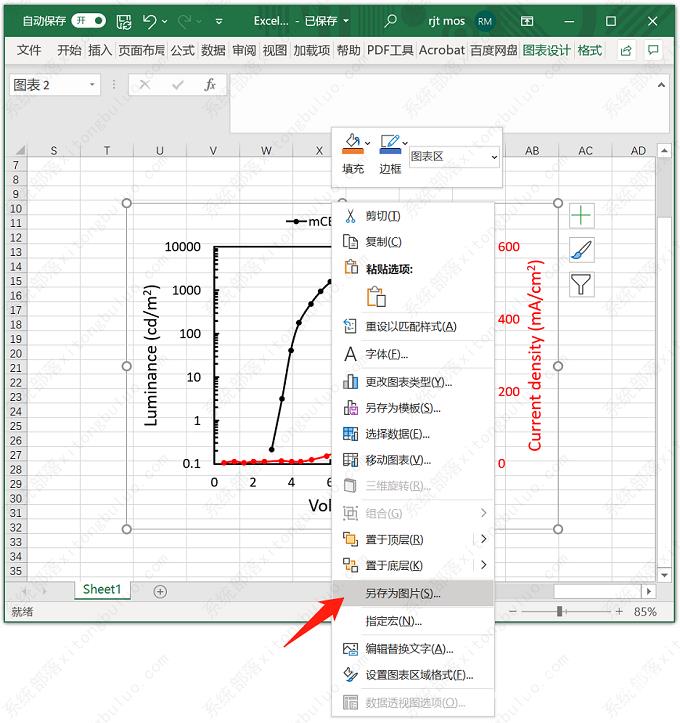 excel表格如何导出高清图片？