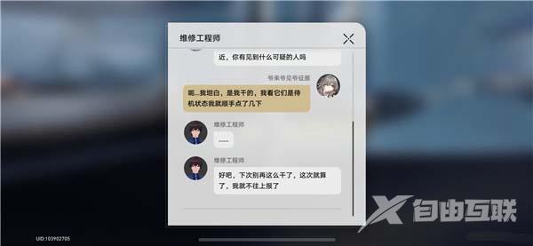 崩坏星穹铁道滴下班卡成就怎么做?滴下班卡隐藏成就达成攻略